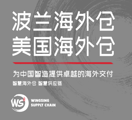 美国海外仓
